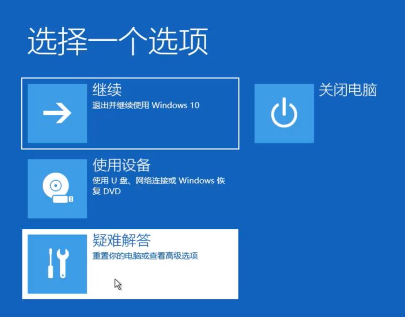 win10蓝屏笑脸提示重启怎么办 蓝屏哭脸和笑脸提示重启的解决方法步骤