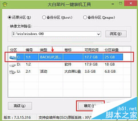 图文详解大白菜u盘安装64位系统教程