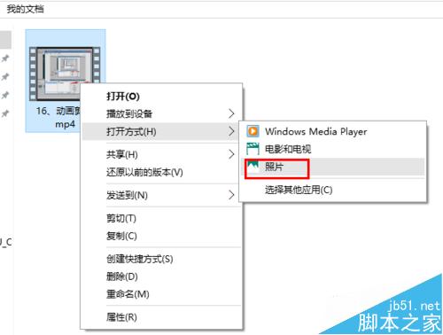  win10怎么剪辑视频? Win10使用自带的照片应用剪辑视频的教程