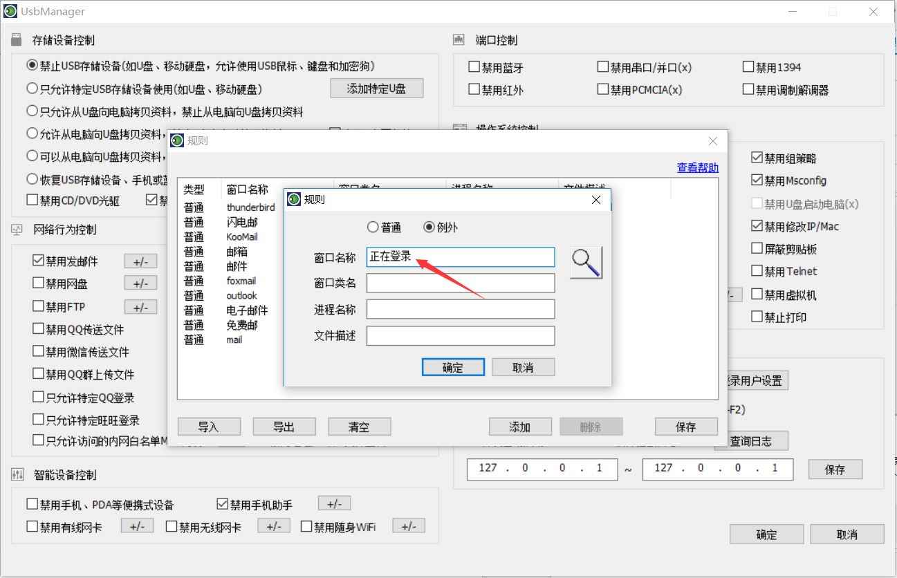 如何只让登录公司邮箱收发邮件、只让登录特定的邮箱收发邮件
