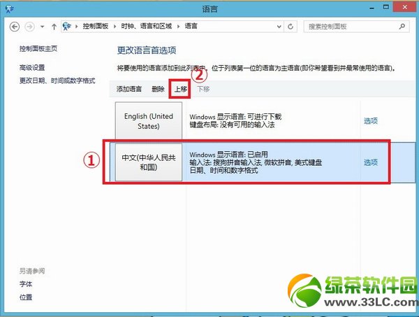 win8.1地图是英文界面怎么办？win8.1地图中英文切换图文教程