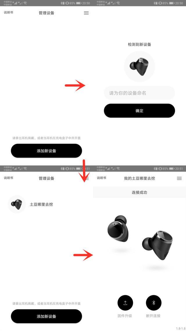 JEET Air Plus耳机值得买吗 JEET Air Plus真无线蓝牙耳机开箱使用评测