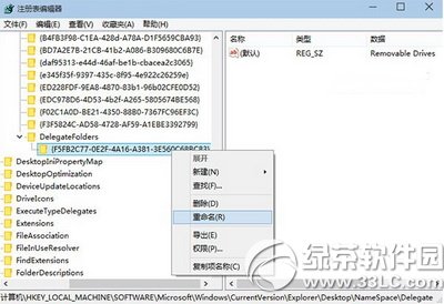 win10导航栏怎么隐藏u盘连接电脑时不让其在导航栏显示