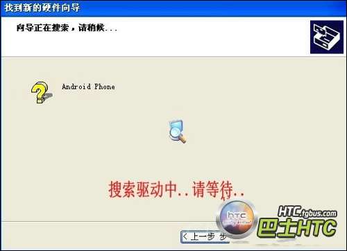 HTC T328d及HTC T328w手机驱动下载与安装方法