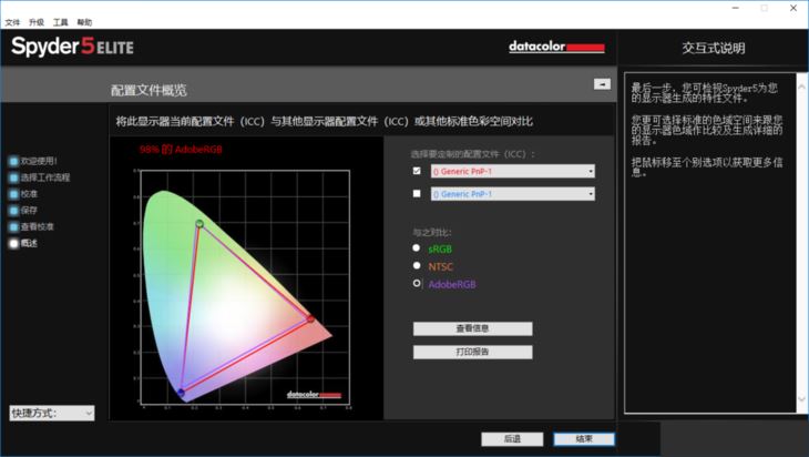 科技感爆棚 戴尔XPS 15-9575笔记本电脑详细图文评测