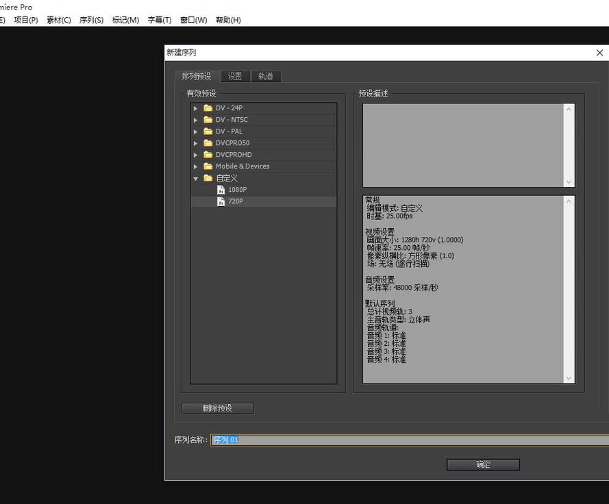 premiere怎么抠图? pr抠图的技巧