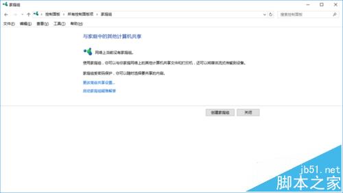 win10系统中怎么将公用网络变为专用网络?