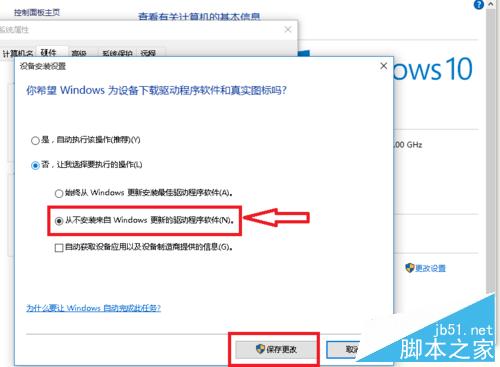 win10更新失败如何关闭系统自动更新功能?