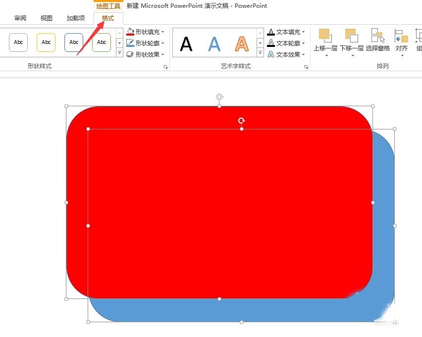 PowerPoint合并形状制作一个转弯条