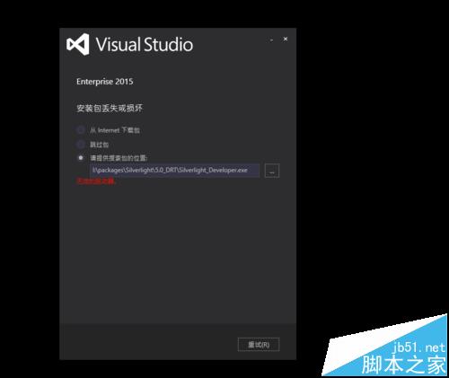 VS2015卸载不掉该怎么办? VS2015纯净卸载的方法