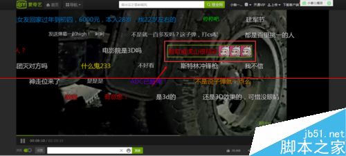 爱奇艺怎么带表情的弹幕？