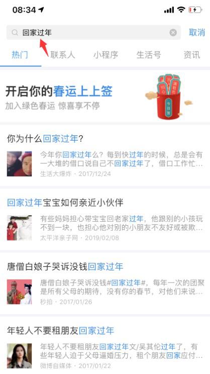 支付宝每日摇幸运签活动规则 集上上签赢年货入口及活动攻略