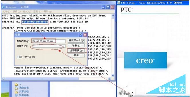 proe5.0破解版怎么安装教程 proe5.0详细安装图文教程
