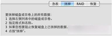 mac怎么恢复出厂设置？苹果电脑系统恢复出厂设置教程图解