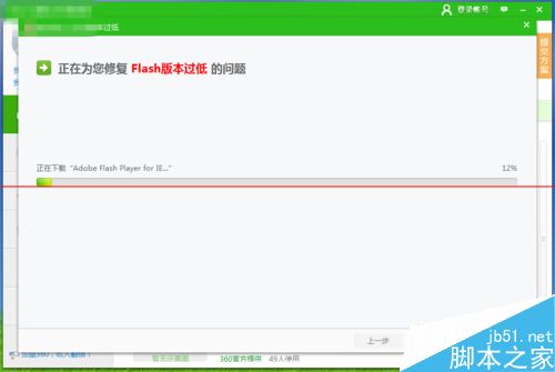 电脑提示Flash版本过低不能播放视频该怎么办？