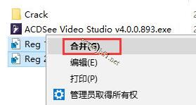 飞鸟剪辑图文激活教程 ACDSee Video Studio三种激活方法详解