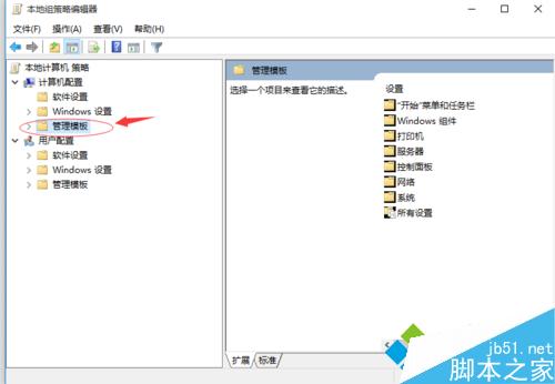 win10系统如何关闭和选择自动更新的设置方法