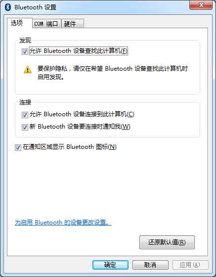 如何使用Monect手机体感遥控器电脑主机端的图文方法介绍