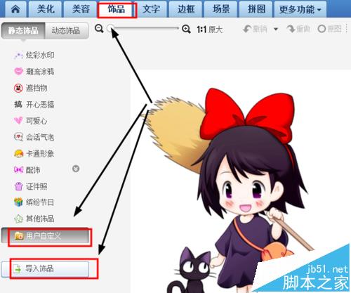 美图秀秀怎么给图片添加重影效果?