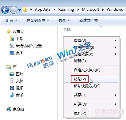 win7语言栏不见了(语言栏图标消失)怎么办解决步骤