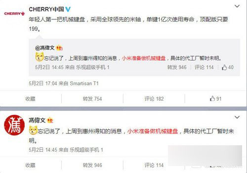 小米机械键盘首曝 年轻人的第一款机械键盘 顶配版199元