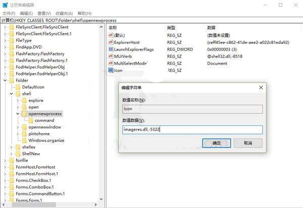 Win10怎么添加文件资源管理器开启新进程右键菜单?