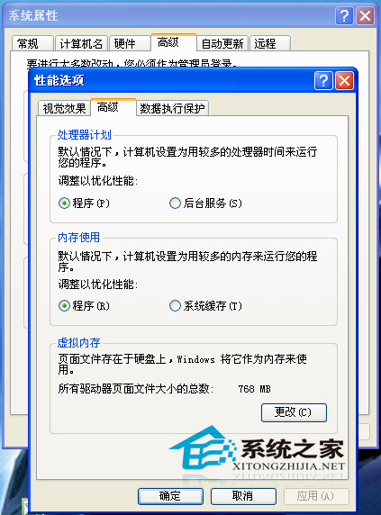 WinXP玩大型游戏弹出虚拟内存不足如何手动调节