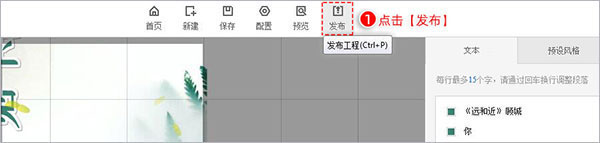 万彩字影大师怎么用？万彩字影安装使用图文教程