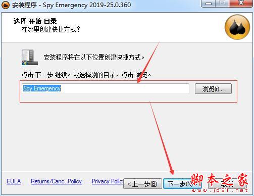 Spy Emergency如何安装激活?反间谍软件工具Spy Emergency激活图文教程