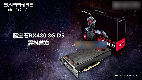 AMD新高端DIY装机 5000元RX 480八核独显电脑配置清单推荐