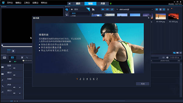 VideoStudio Ultimate会声会影2019序列号分享 附免费文件
