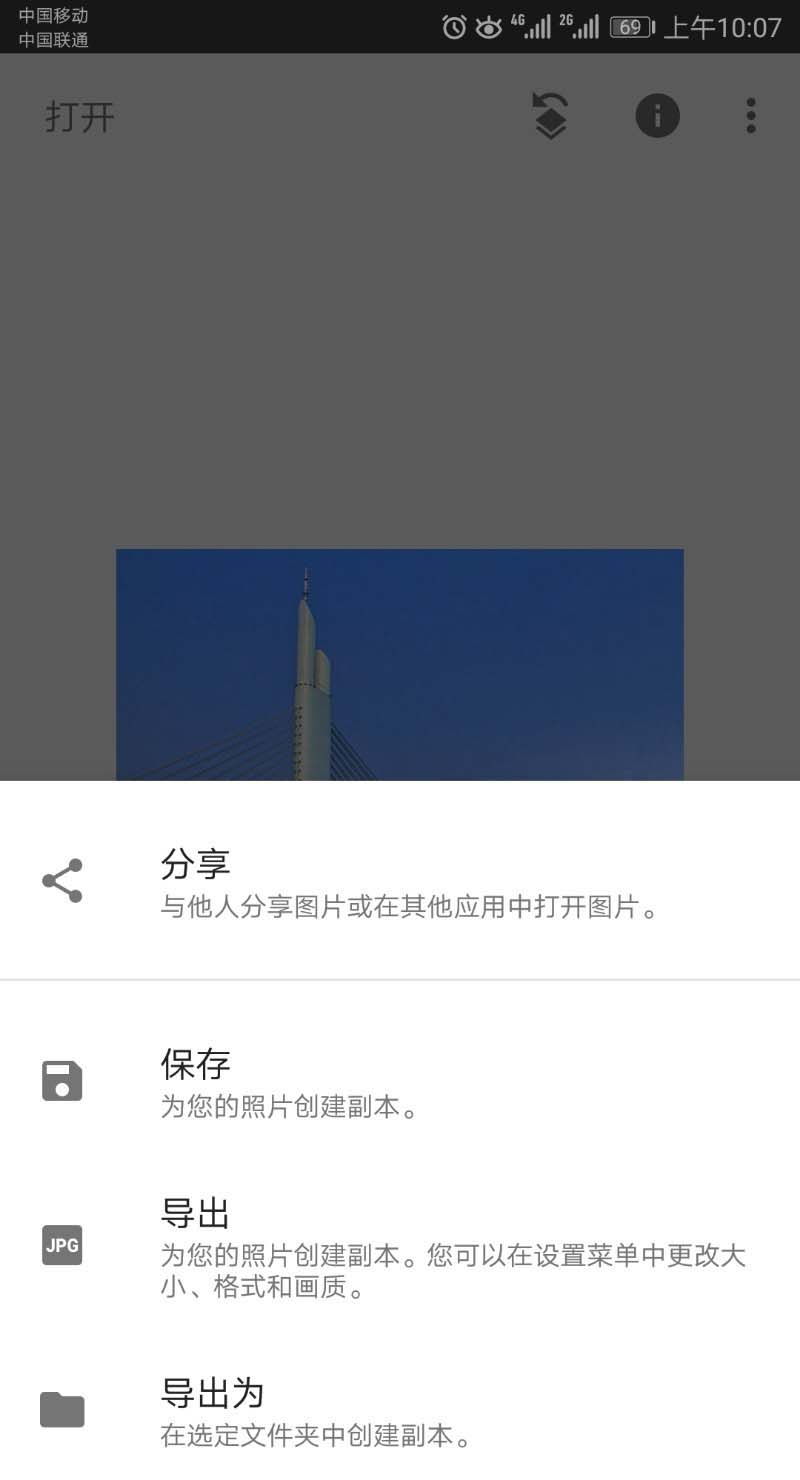 snapseed图片怎么调色?