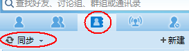 飞信2014没有加好友怎么群发短信 飞信如何发群消息