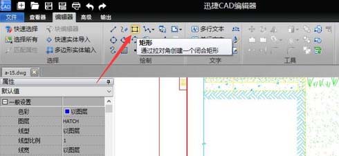 CAD编辑器怎么填充未封闭的图形?