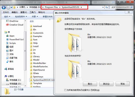 SystemVue 2015安装及破解图文教程(附下载)