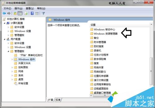 win7系统桌面自动产生Thumbs.Db缓存文件禁止方法