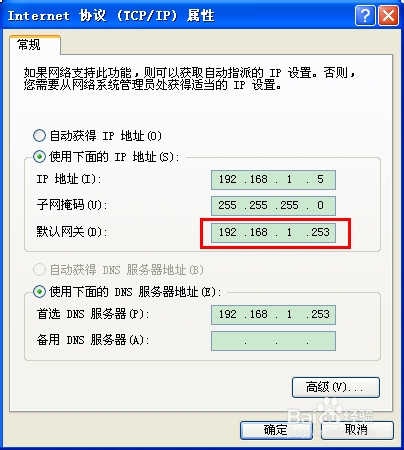 路由器设置地址192.168.1.253打不开进不去怎么办