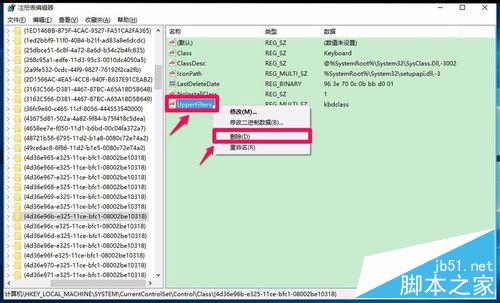 Win10键盘失灵无法打字提示错误代码19该怎么办？