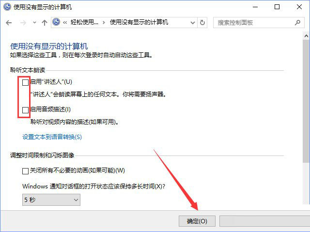 Win10选中图标后会出现蓝色框怎么办？