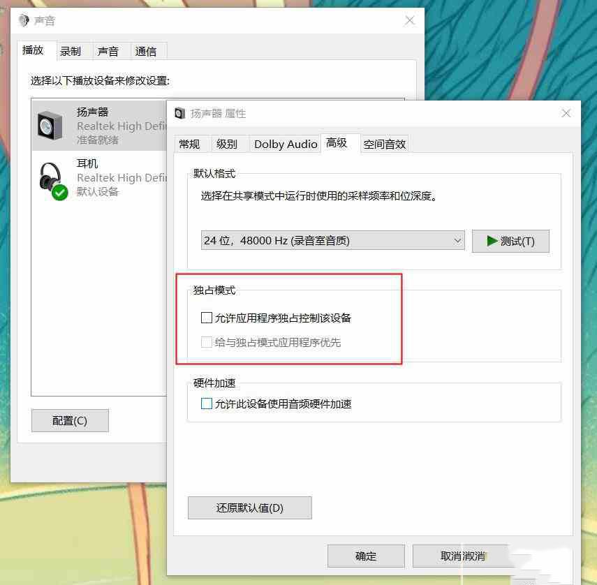 Win10电脑无法录制到声音的怎么解决?