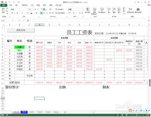 excel中如何使用countif的表达式进行统计?