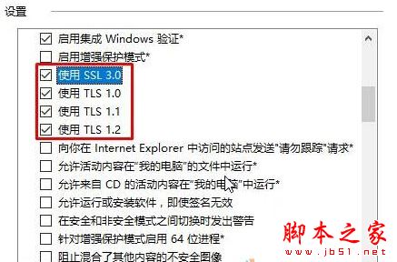 Win10系统打开网页提示SSL连接错误的原因及解决方法图文教程