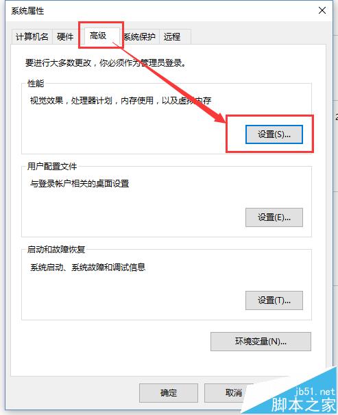 Win10怎么调节虚拟内存大小? Win10虚拟内存调整的技巧