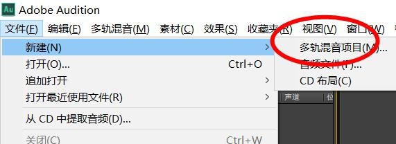 Audition怎么导出多轨混音? au多轨混音导出的方法