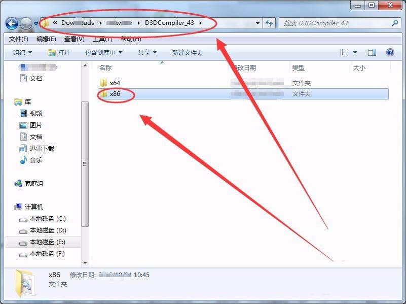 win7系统提示d3dcompiler43dll丢失该怎么解决?