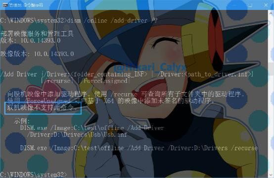 取消推送错误Win10驱动导致无法连接手机的解决办法