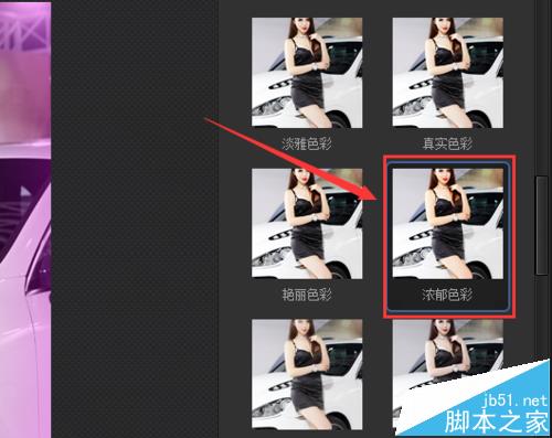 光影魔术手怎么给图片添加浓郁粉色晕影?