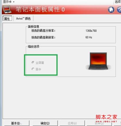 win7玩游戏怎么全屏 图解Win7系统下玩游戏无法全屏的3套方案