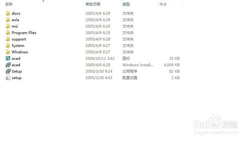 win7 64位系统如何安装2006版的CAD?win7安装cad2006图文教程