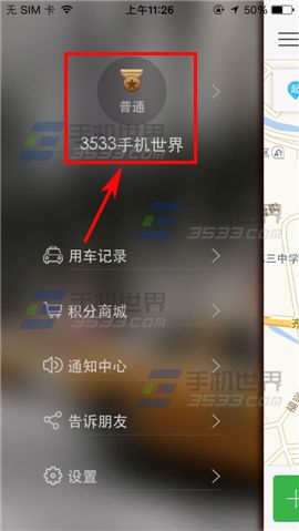 怎么才能抢到快的打车商家优惠劵？